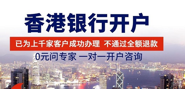 香港公司能否在大陸開戶？