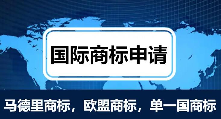 詳述國(guó)際商標(biāo)注冊(cè)，如何防止馳名商標(biāo)被淡化？
